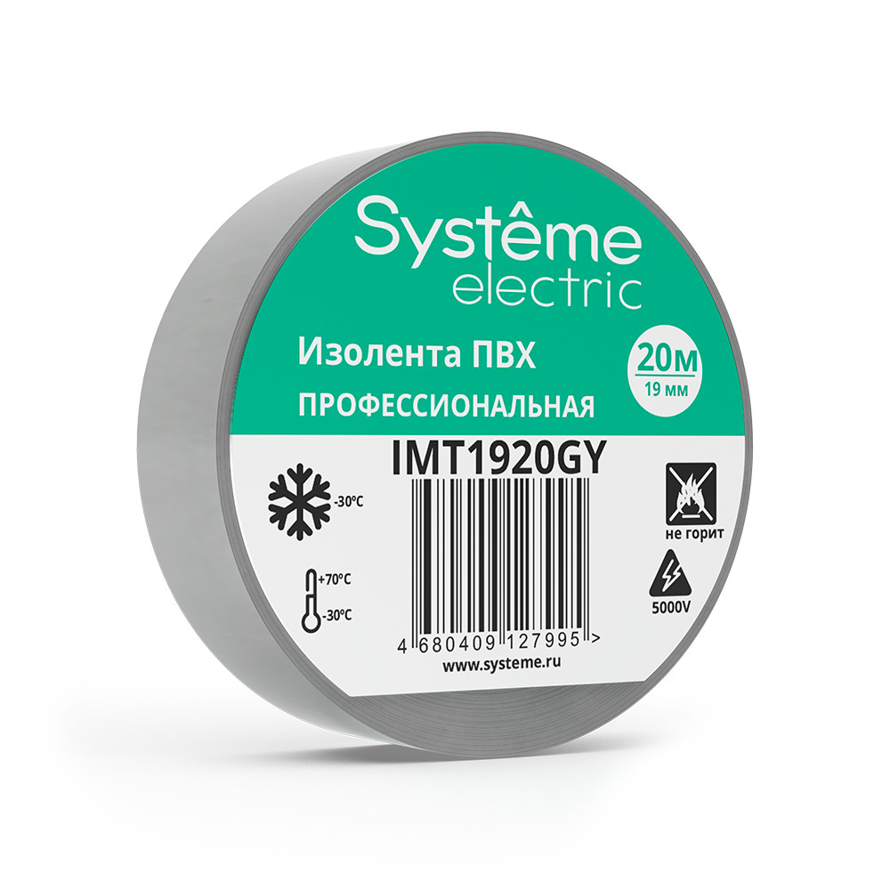 Systeme Electric изолента ПВХ 19мм Х 20м толщина-0,13мм серая