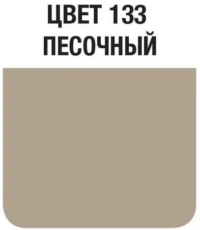 Затирка швов цементная Mapei Ultracolor Plus №133 Песочный 2кг