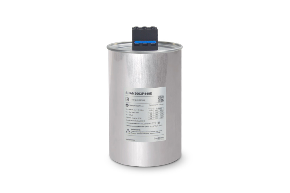 Systeme Electric Конденсатор НН 30 кВАр, 440 В, эко исп.