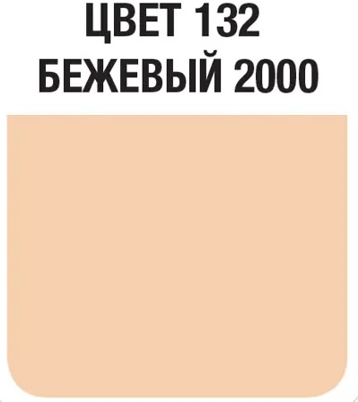 Затирка швов цементная Mapei Ultracolor Plus №132 Бежевый 2000 2кг