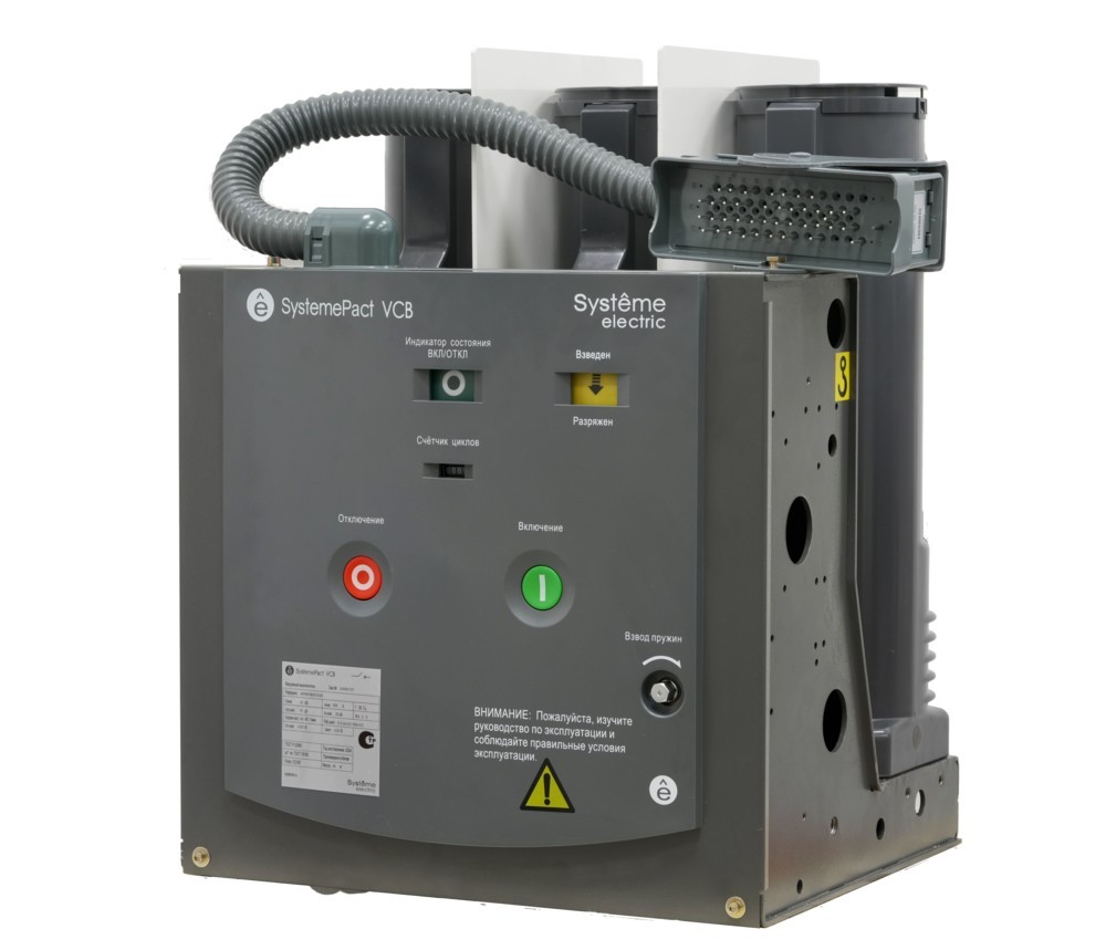 Systeme Electric Вакуум. выкл. стац. VAR 10кВ 1600А 31.5кА, MCH AC/DC220В, MX/XF AC/DC220В 210мм, 58-конт. разъем