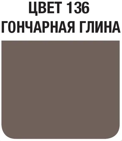 Затирка швов цементная Mapei Ultracolor Plus №136 Гончарная глина 2кг