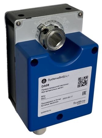 Systeme Electric Привод воздушной заслонки, 8Нм 0…10В, ОСП/0…10В ~24В