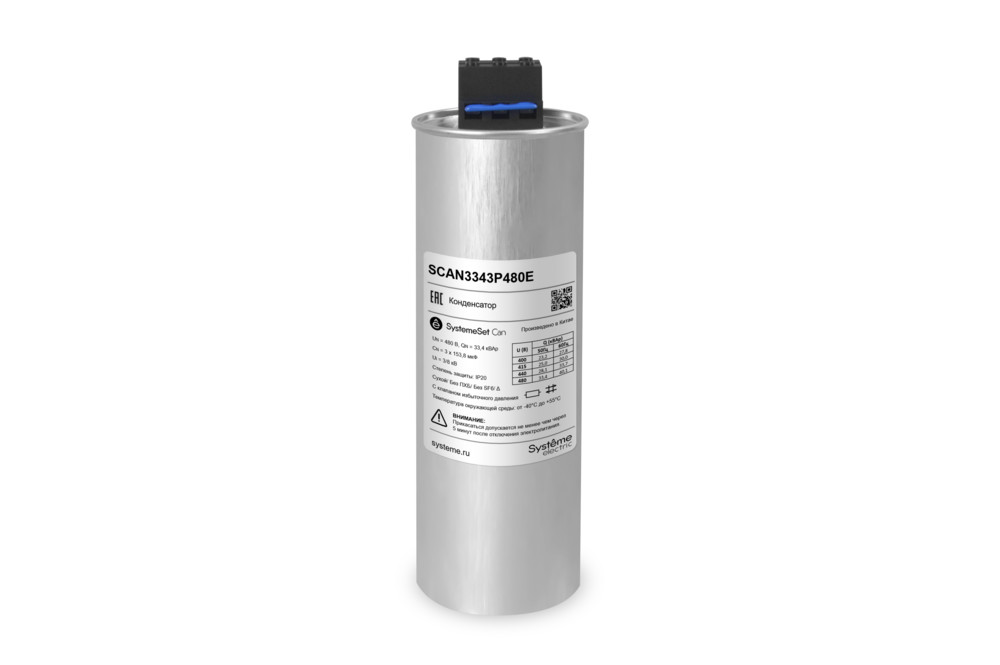 Systeme Electric Конденсатор НН 33,4 кВАр, 480 В, эко исп.