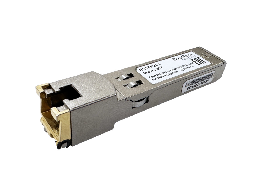 Systeme Electric Модуль SFP, 1000BaseX, LC, одномодовый, 20 км