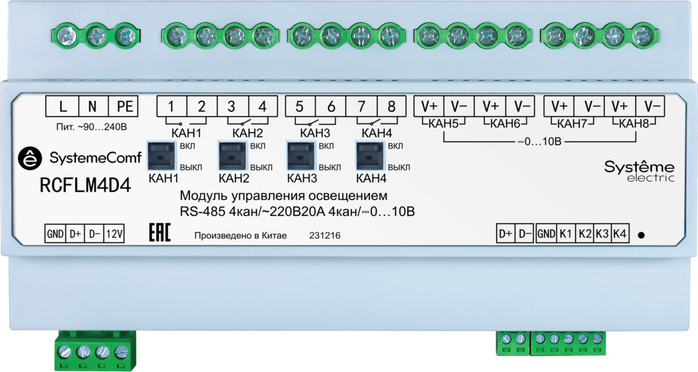 Systeme Electric Модуль управления освещением Comf, 4 дим.группы 4AO/0…10В 4DO RS-485 ~220В