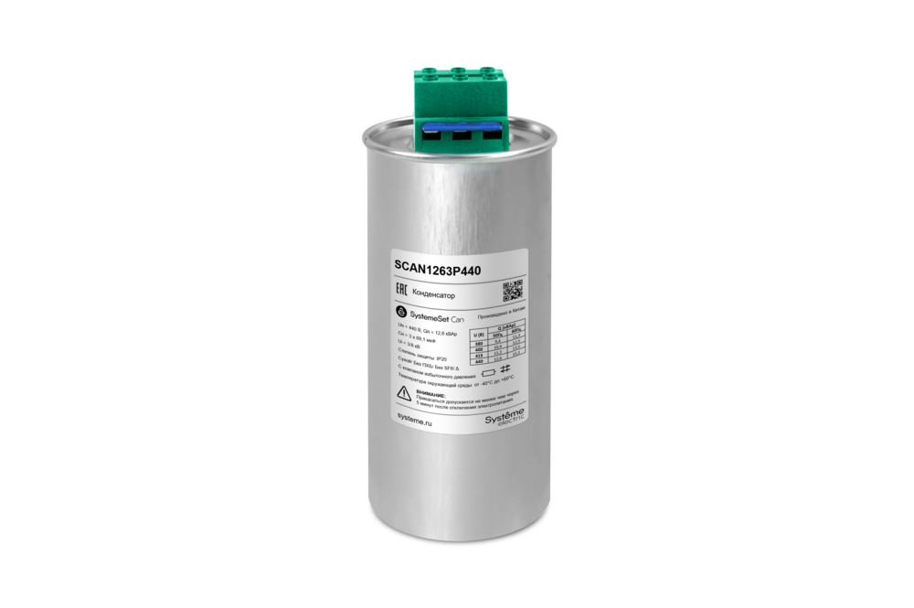 Systeme Electric Конденсатор НН 12,6 кВАр, 440 В