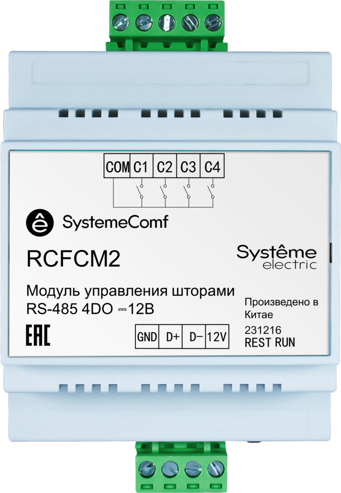 Systeme Electric Модуль управления шторами Comf, управление 2 шторами, 4DO, RS-485, =12В