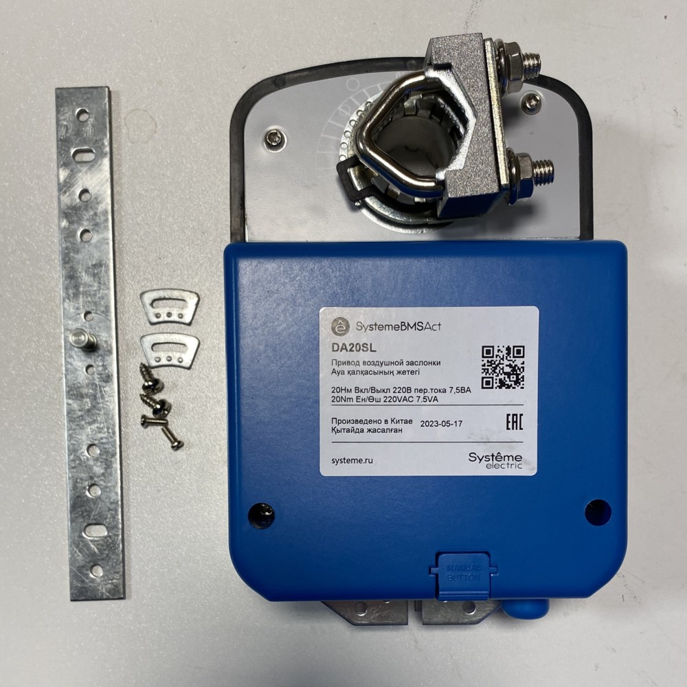 Systeme Electric Привод воздушной заслонки, 20Нм 2-поз ~220В