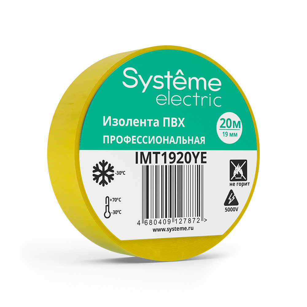 Systeme Electric изолента ПВХ 19мм Х 20м толщина-0,13мм жёлтая