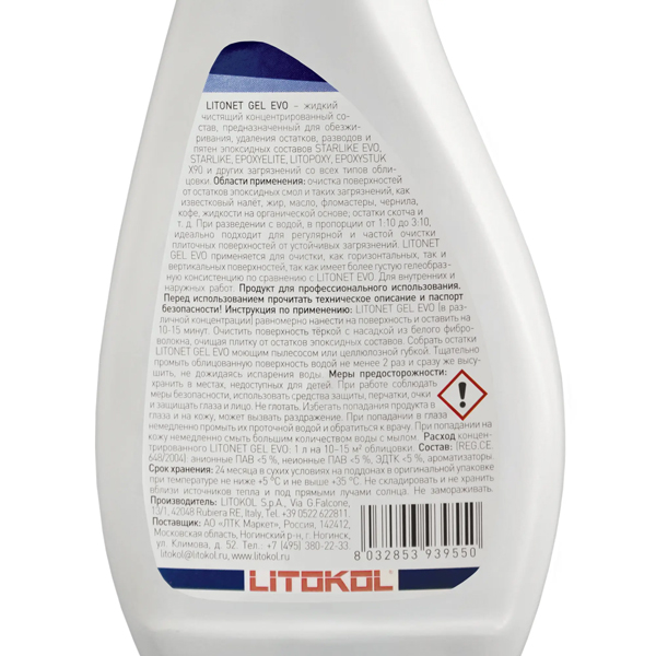 Очиститель Litokol Litonet Gel Evo, флакон 0,75 л (от эпоксидных остатков)