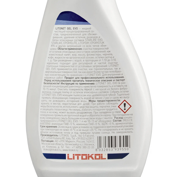 Очиститель Litokol Litonet Gel Evo, флакон 0,75 л (от эпоксидных остатков)/ Литокол Литонет Гель Ево 