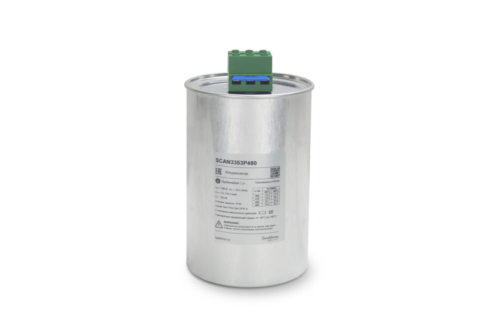 Systeme Electric Конденсатор НН 33,5 кВАр, 480 В