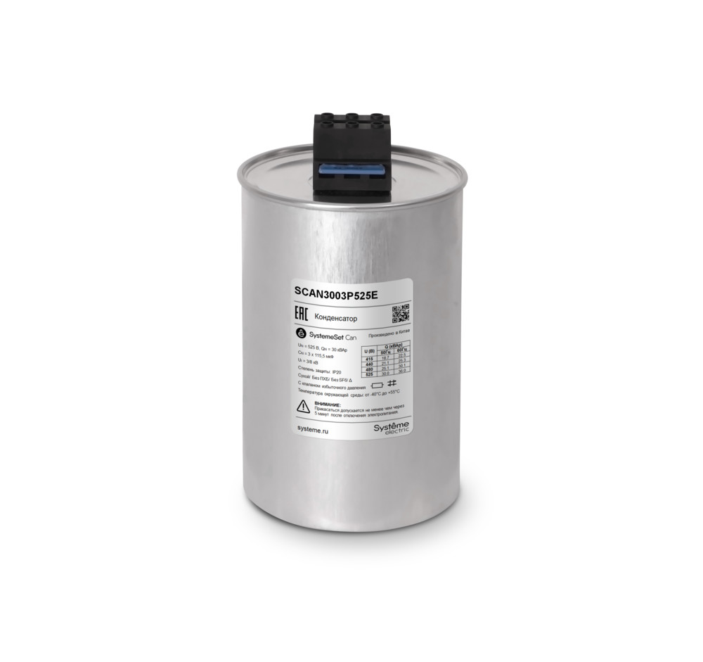 Systeme Electric Конденсатор НН 30 кВАр, 525 В, эко исп.