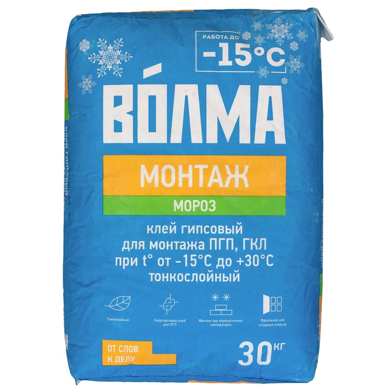 Клей гипсовый монтажный ВОЛМА-Монтаж мороз, 30 кг