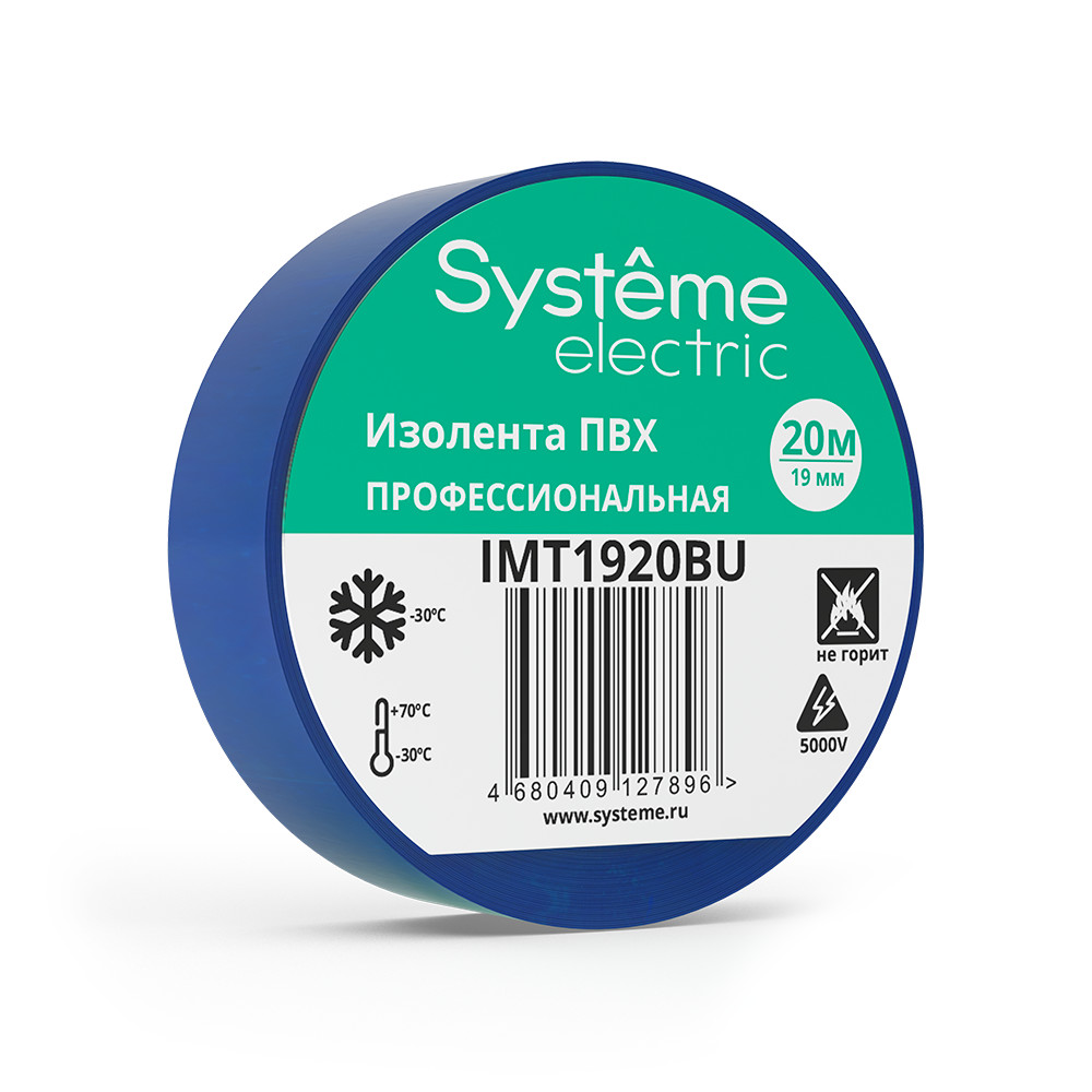 Systeme Electric изолента ПВХ 19мм Х 20м толщина-0,13мм синяя