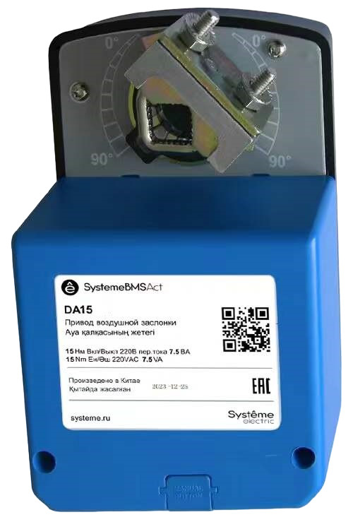 Systeme Electric Привод воздушной заслонки, 15Нм 0…10В ОСП/0…10В ~24В