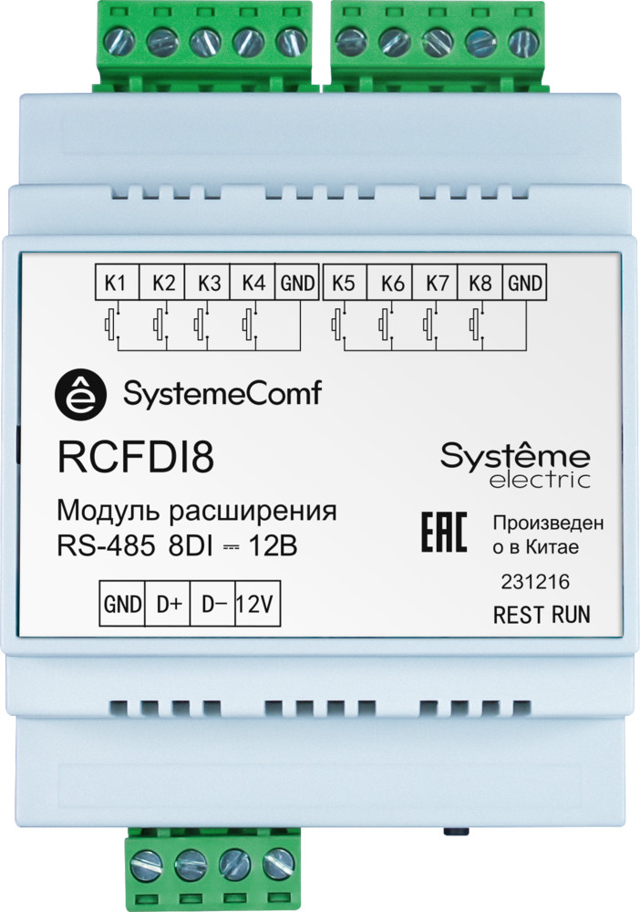 Systeme Electric Модуль дискретных входов Comf 8DI RS-485 =12В