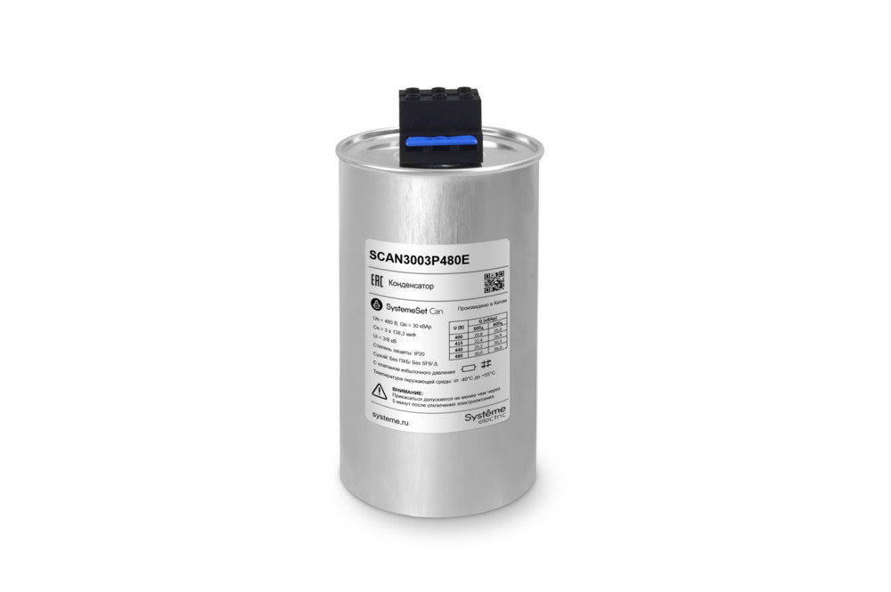 Systeme Electric Конденсатор НН 30 кВАр, 480 В, эко исп.