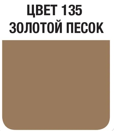 Затирка швов цементная Mapei Ultracolor Plus №135 Золотистый песок 2кг