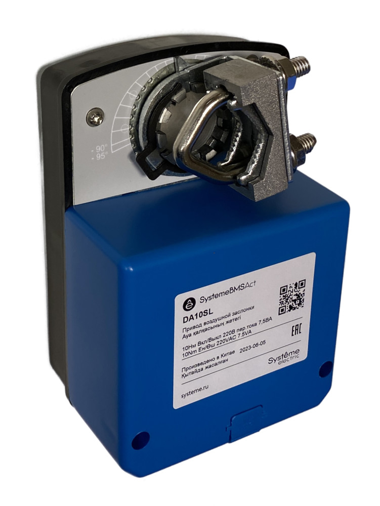 Systeme Electric Привод воздушной заслонки, 10Нм 2-поз ~220В
