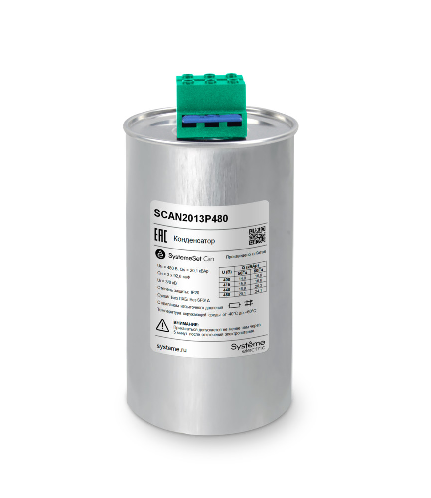 Systeme Electric Конденсатор НН 20,1 кВАр, 480 В