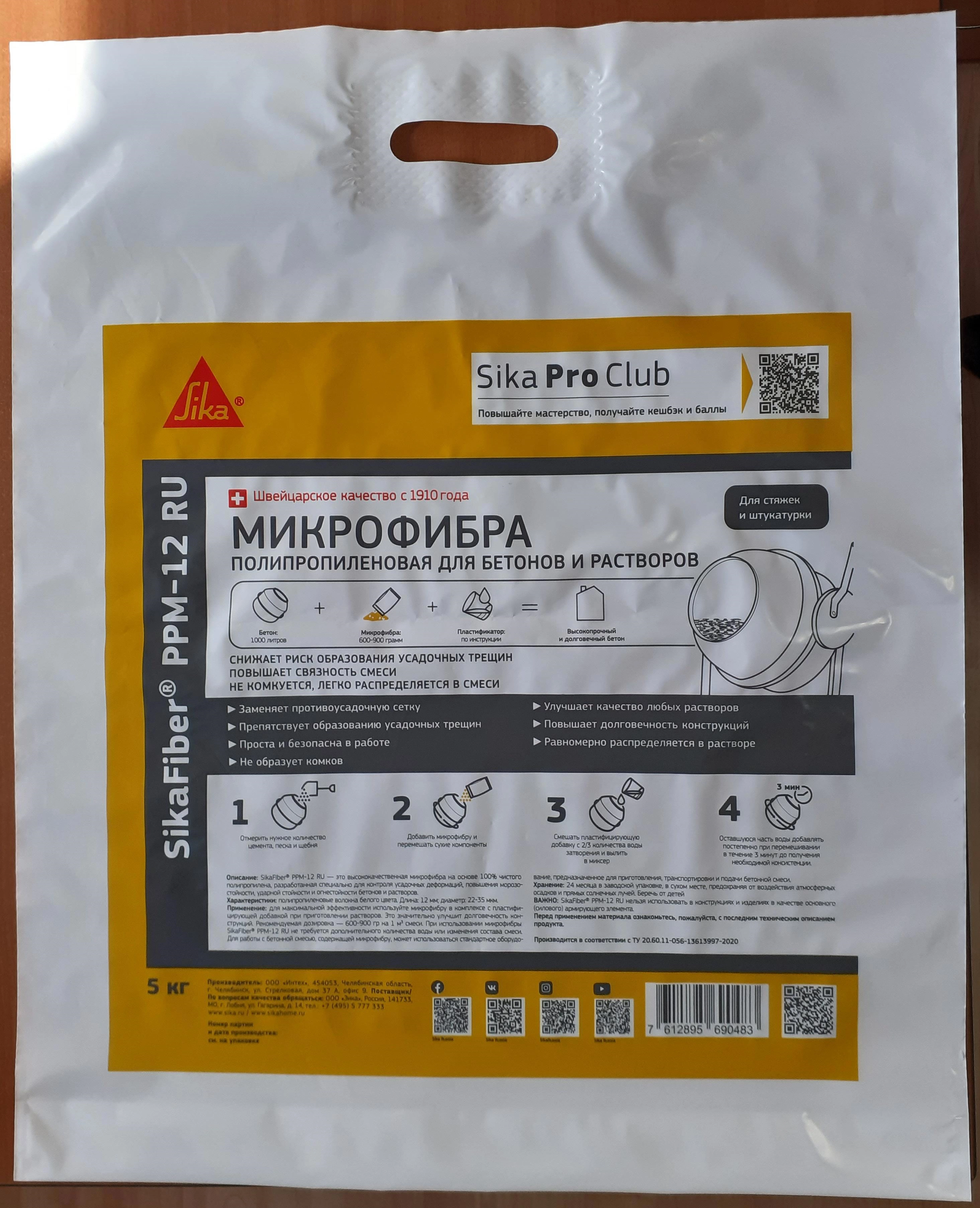 Фибра синтетическая Sika SikaFiber PPM-12 полипропилен, 5кг / Сика СикаФибер