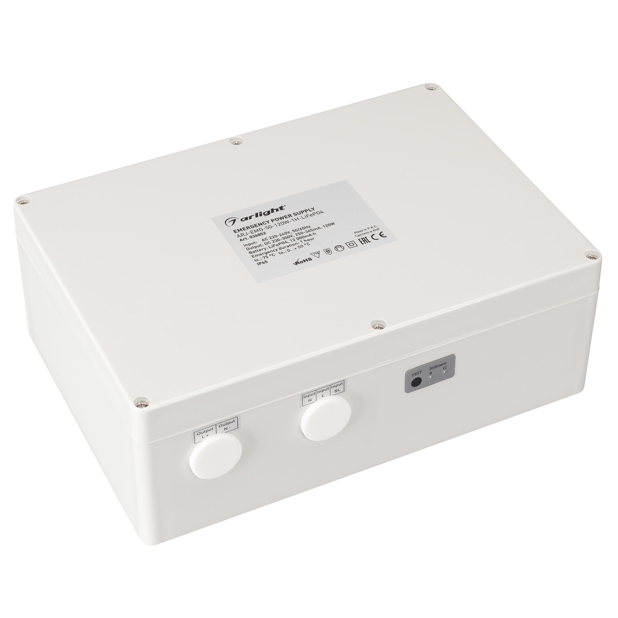 Arlight Блок аварийного питания ARJ-EMG-50-120W-1H-LiFePO4 (IP65 Пластик, 3 года)