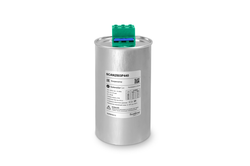 Systeme Electric Конденсатор НН 25 кВАр, 440 В