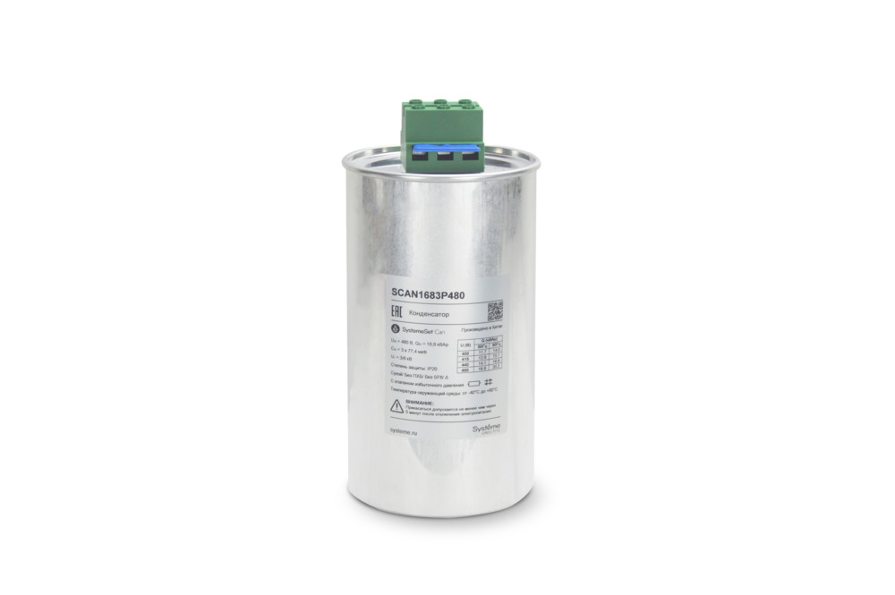 Systeme Electric Конденсатор НН 16,8 кВАр, 480 В