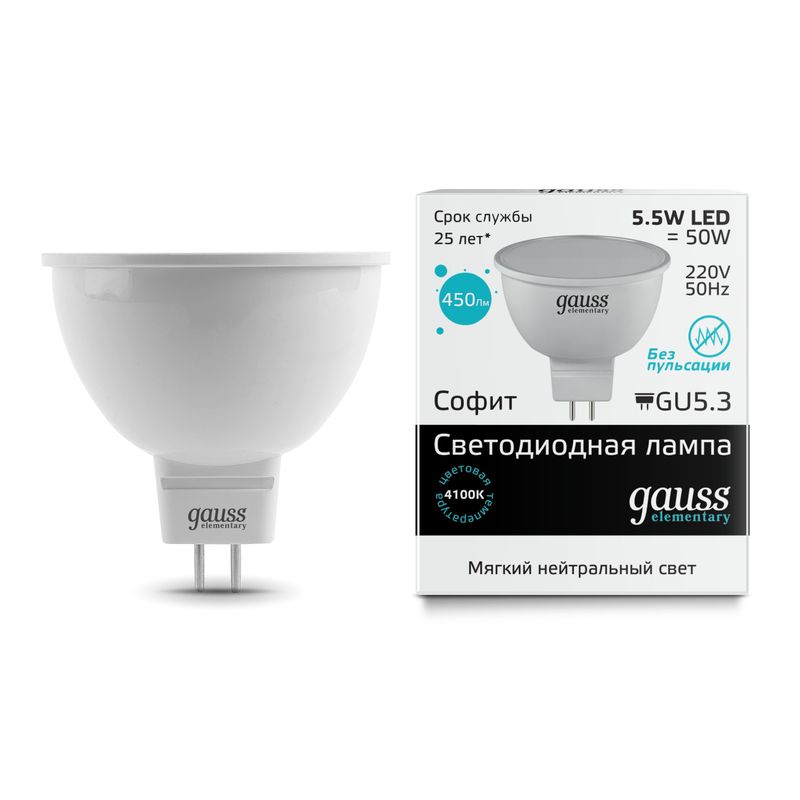 Лампа Gauss LED Elementary MR16 GU5.3 5.5W холодный свет 4100К