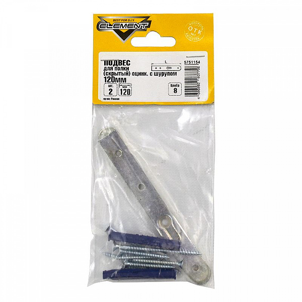 Подвес для полки скрытый оцинкованный 120мм с шурупом (2 шт) Element Подвес для полки скрытый оцинкованный 120мм с шурупом (2 шт) Element