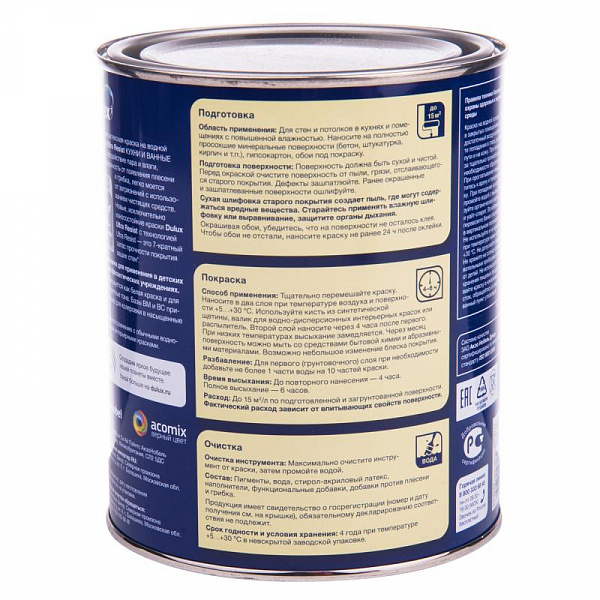 Краска Dulux Ultra Resist база BW 1л Краска Dulux Ultra Resist база BW 1л