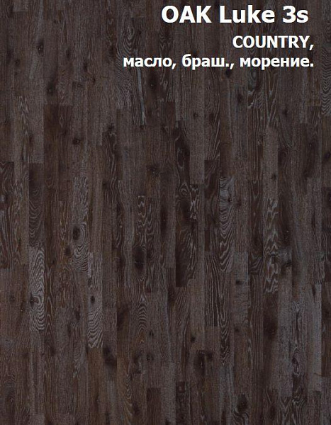 Паркетная доска Primavera Дуб Луке / OAK Luke Паркетная доска Primavera Дуб Луке / OAK Luke