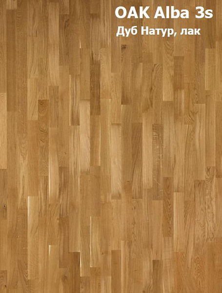 Паркетная доска Primavera Дуб Альба / OAK Alba Паркетная доска Primavera Дуб Альба / OAK Alba