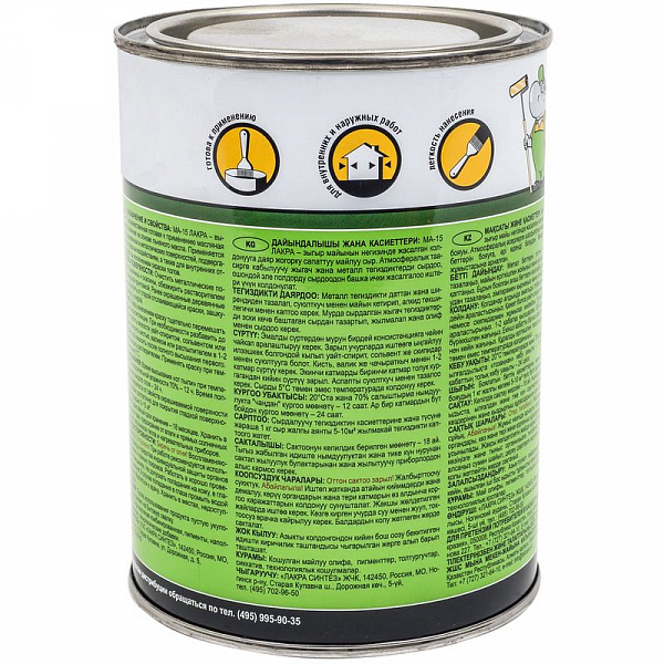 Краска МА-15 Лакра желтая, 0,9кг Краска МА-15 Лакра желтая, 0,9кг