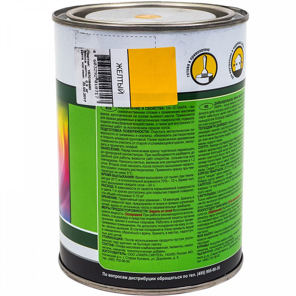 Краска МА-15 Лакра желтая, 0,9кг Краска МА-15 Лакра желтая, 0,9кг