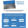 Шпатель зубчатый Forbo Eurocol В11 (200мм) Шпатель зубчатый Forbo Eurocol В11 (200мм)