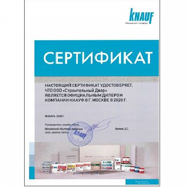 Штукатурка гипсовая Кнауф ХП Старт 25 кг Штукатурка гипсовая Кнауф ХП Старт 25 кг