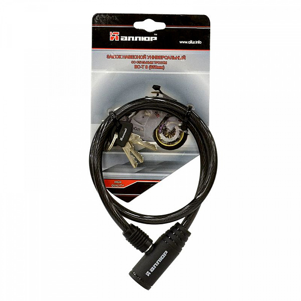 Замок навесной с тросом АЛЛЮР, 650мм Замок навесной с тросом АЛЛЮР, 650мм