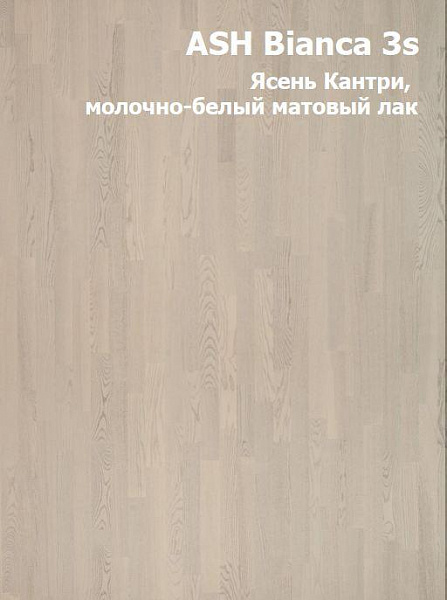 Паркетная доска Primavera Ясень Белый / ASH Bianca Паркетная доска Primavera Ясень Белый / ASH Bianca